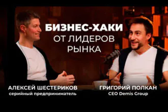 Алексей Шестериков, CEO ТРАКТАТ, приглашает на свой подкаст людей с предпринимательским типом мышления