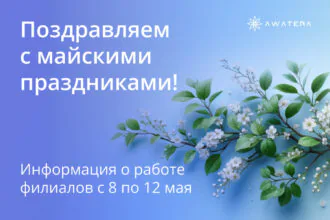 Большой баннер майские праздники