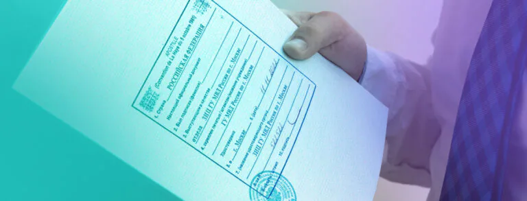 получить справку об отсутствии судимости с апостилем