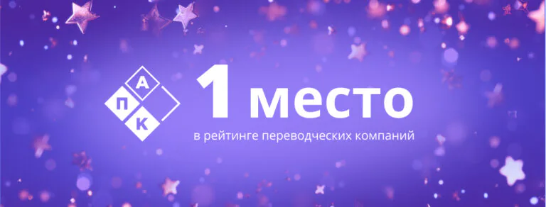 ТРАКТАТ первая в рейтинге АПК