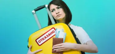Отказ в визе летом 2025: почему туристов режут пачками и как не попасть под нож? Отказ в визе летом 2025