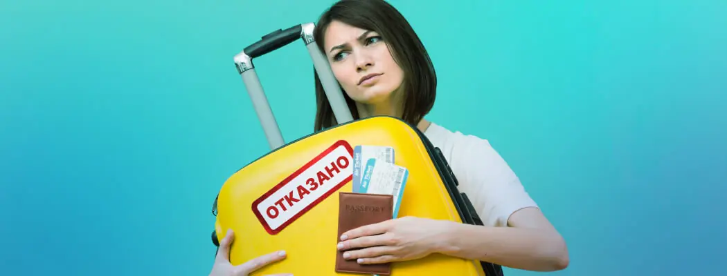 Отказ в визе летом 2025