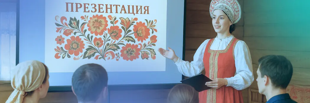 Перевод презентаций для питчей и госпрограмм: как адаптировать “русский слайд” под международного инвестора