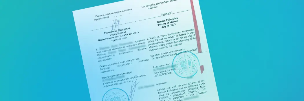 Нотариально удостоверенный перевод vs. удостоверенная копия: в чем разница и когда что нужно?