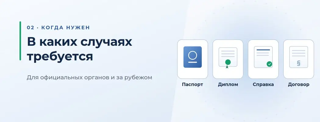 Схема когда нужно заверение